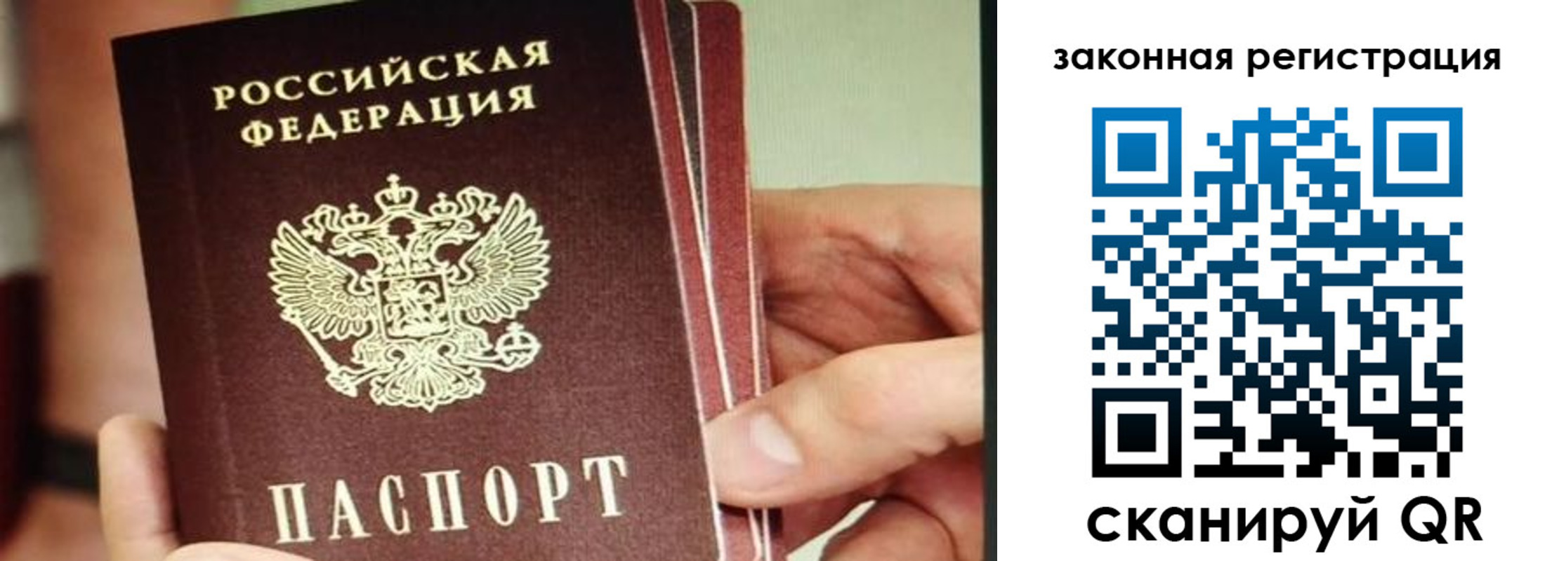 миграционный учет в Пермском крае