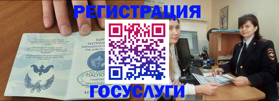 временная регистрация недорого в Пермском крае