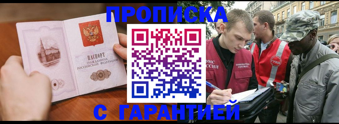 временная регистрация для школы в Пермском крае