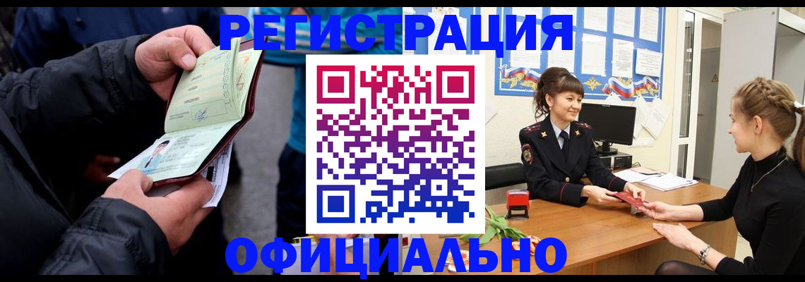 прописка иностранных граждан в Пермском крае